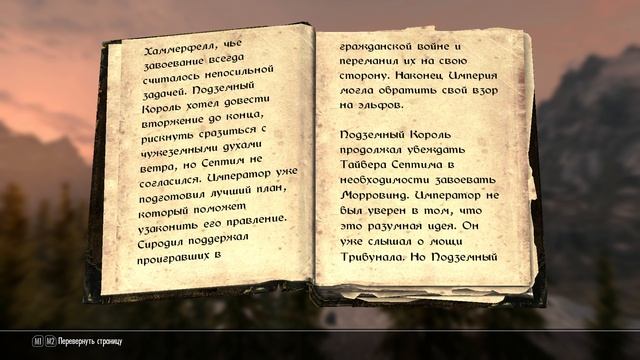 Книги Скайрима. Арктурианская ересь. смотреть онлайн