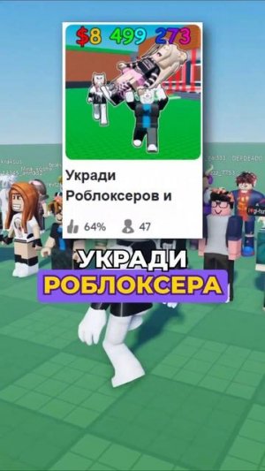 😎 Добавляю ваши скины в свою карту Роблокс | Roblox #Роблокс #Roblox #Роблоксер #Карта #Плейс #скины