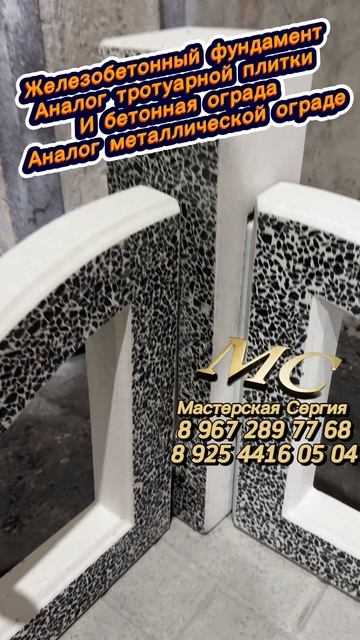 Бетонная ограда и фундамент не ржавеют и сохраняют аккуратный вид памятника на могиле. смотреть онлайн