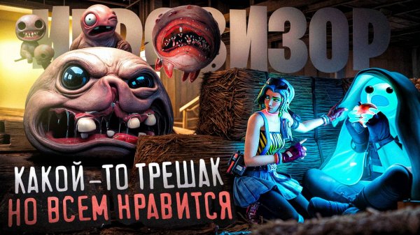 Самая необычная коллаба в истории Fortnite | Игровизор PayGame №94