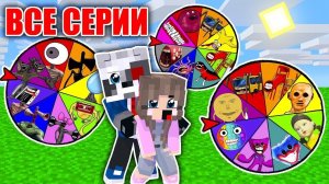 НУБ И ПРО НАШЛИ КОЛЕСО ФОРТУНЫ в МАЙНКРАФТ SCP РАКУН И ДОЧКА НОВАЯ РУБРИКА