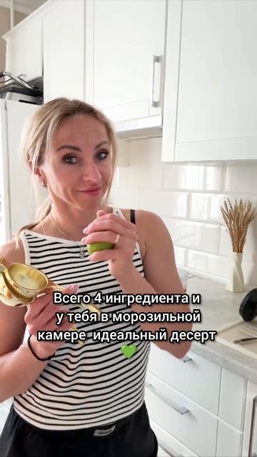 Рецепт фисташкового мороженого