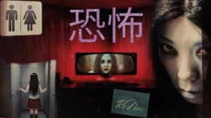 Японские городские легенды. Страшные истории