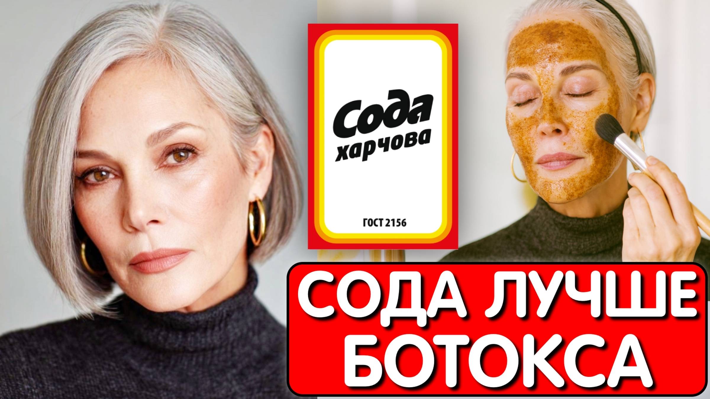 Выбросьте дорогие кремы! СОДА СТИРАЕТ ВСЕ МОРЩИНЫ ! Маска для лица с секретом