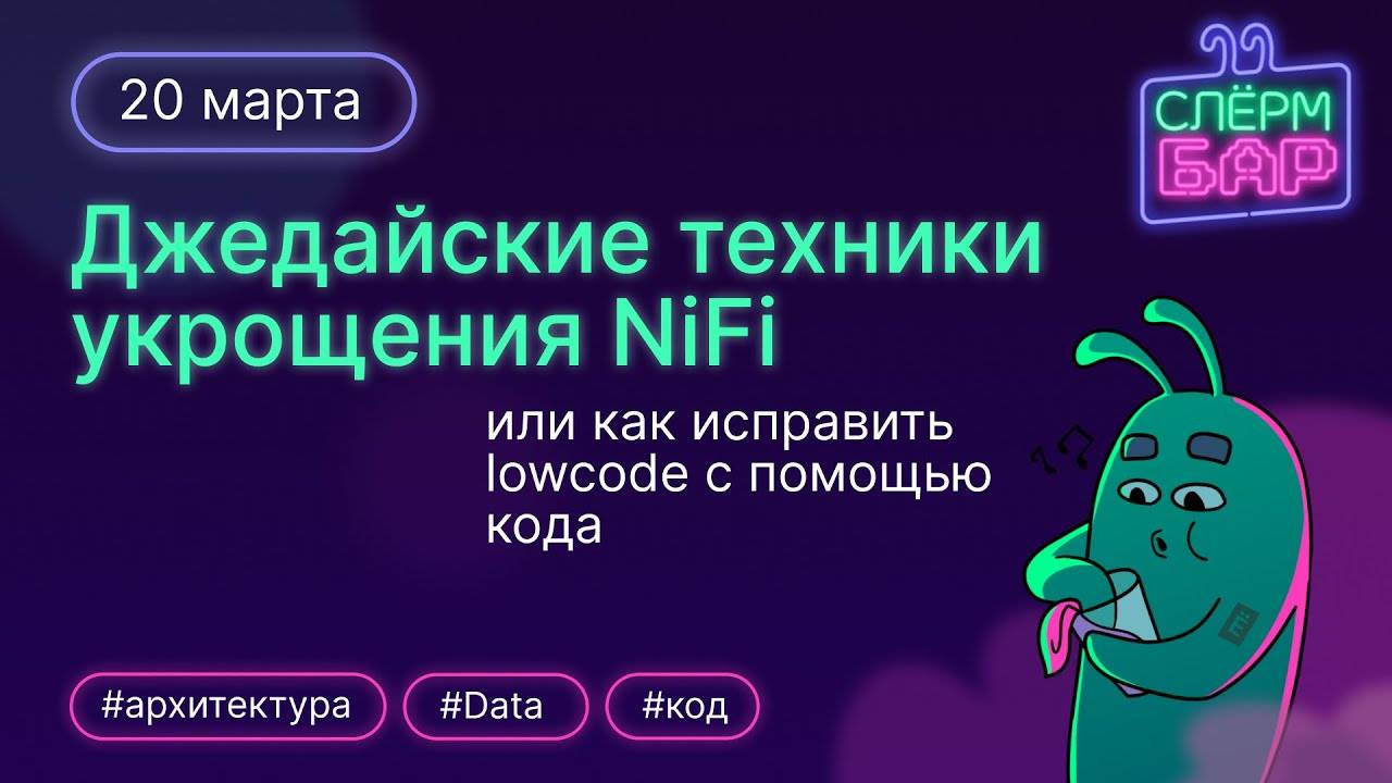 Джедайские техники укрощения Ni-Fi смотреть онлайн