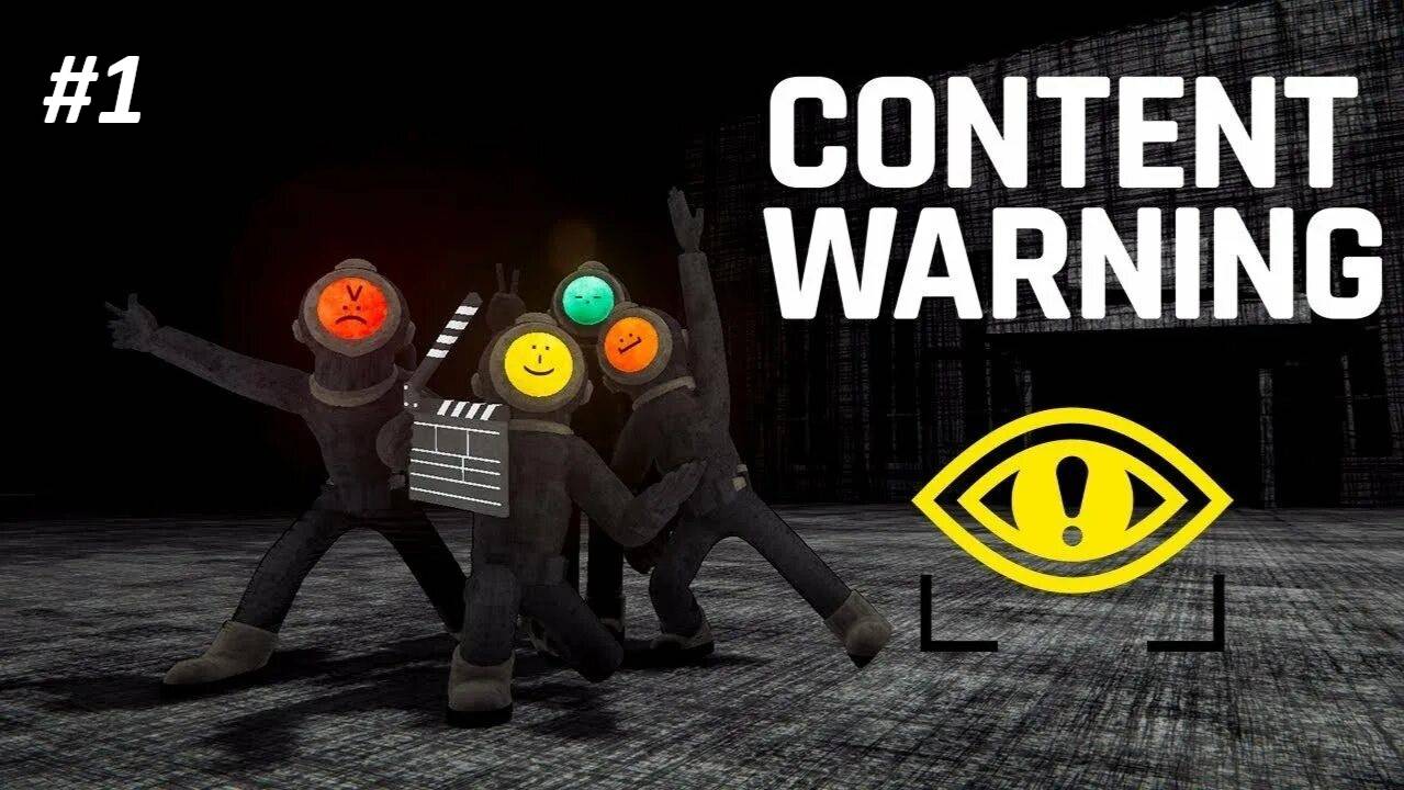 Content Warning #1 Знакомство с игрой