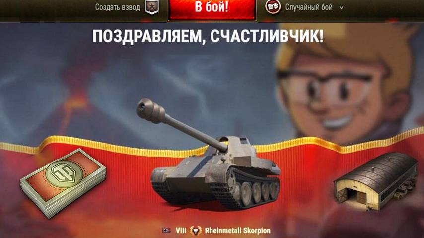 Этого ЖДАЛИ ВСЕ! Боны в Награду и Прем 8лвл шанс! Возвращают Вафлю Е100 и Где Новые Танки ЗА Боны смотреть онлайн