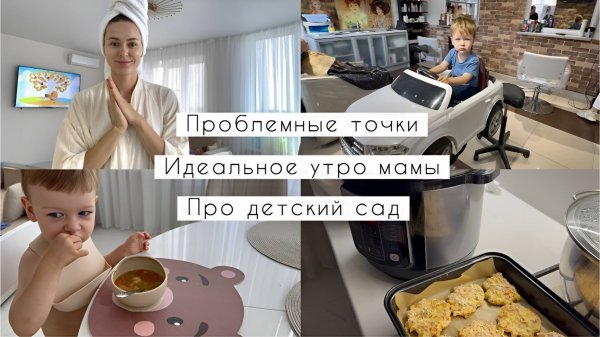 Один день с ребенком в 2,1 года: Стрижка без криков | Обед из заготовок | Речь | Игры по правилам