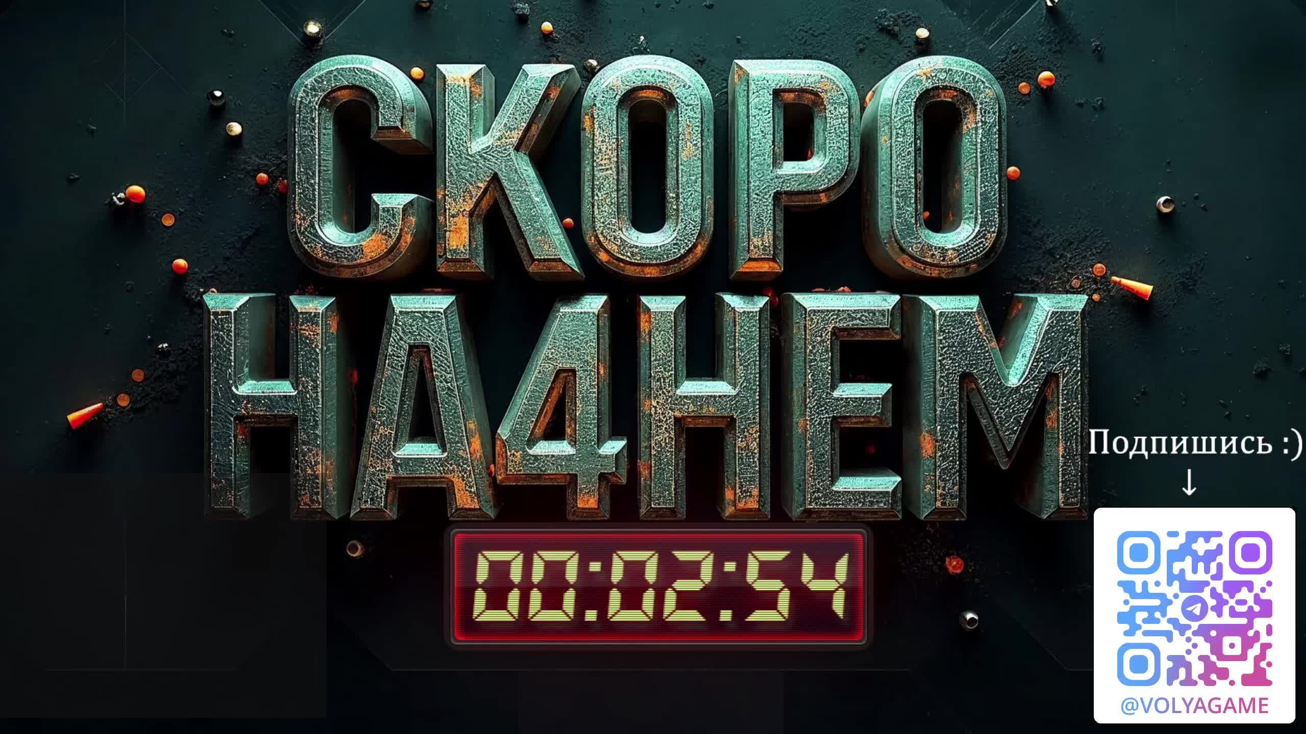#46💥6.7 СССР Розыгрыш Орлов в подписке Tg смотреть онлайн