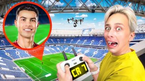 мой дрон снял НАСТОЯЩЕГО RONALDO в Реальной Жизни!