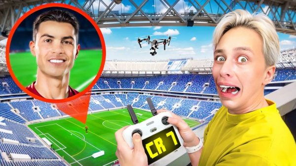 мой дрон снял НАСТОЯЩЕГО RONALDO в Реальной Жизни!