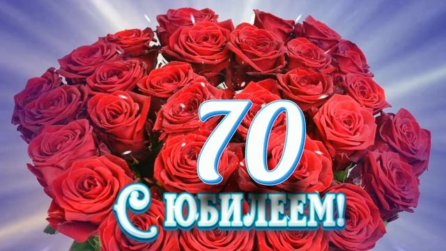 Футаж. С юбилеем 14 смотреть онлайн