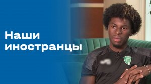 «Наши иностранцы». Мануэль Келиано. Выпуск от 15.09.2025