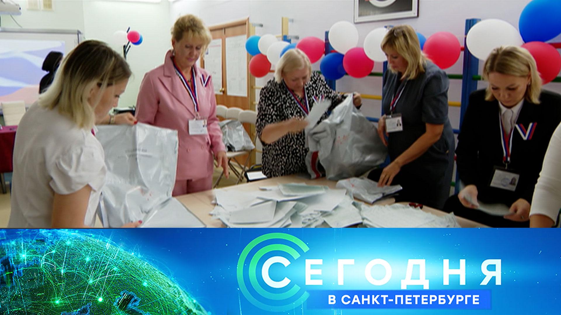 Сегодня в Санкт-Петербурге: 15 сентября 2025 года