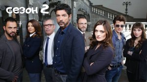 Сериал  Комиссариат Пиццофальконе — 2 сезон 2 серия / I bastardi di Pizzofalcone