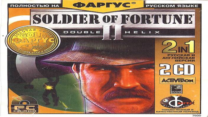 Играем в Soldier of Fortune 2: Double Helix (2002) | Серия 5 смотреть онлайн
