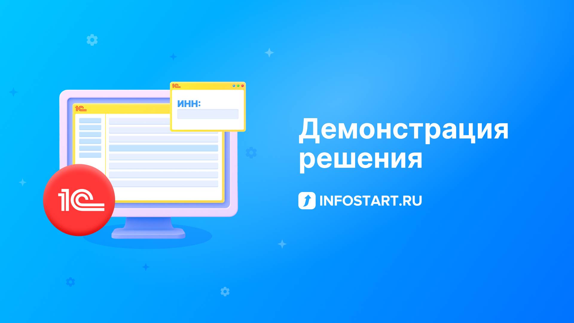 Проверка и заполнение контрагентов по ИНН для 1С данными ФНС, ЕГРЮЛ/ЕГРИП смотреть онлайн