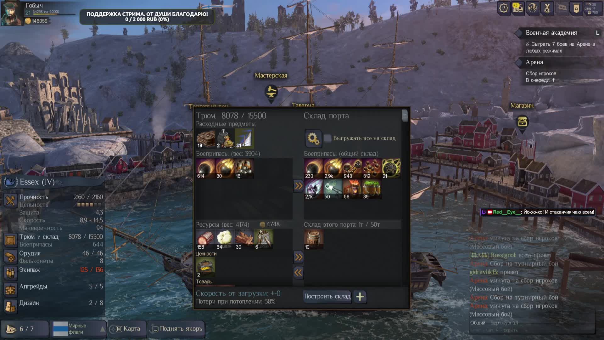 World of Sea Battle. Пару часов поторговать и пострелять. смотреть онлайн