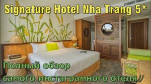 Обзор отеля Signature Nha Trang 5* / Signature Nha Trang 5* Hotel Review