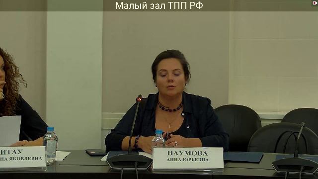 Заседание рабочей группы по управлению налоговыми рисками Экспертного совета ТПП РФ смотреть онлайн