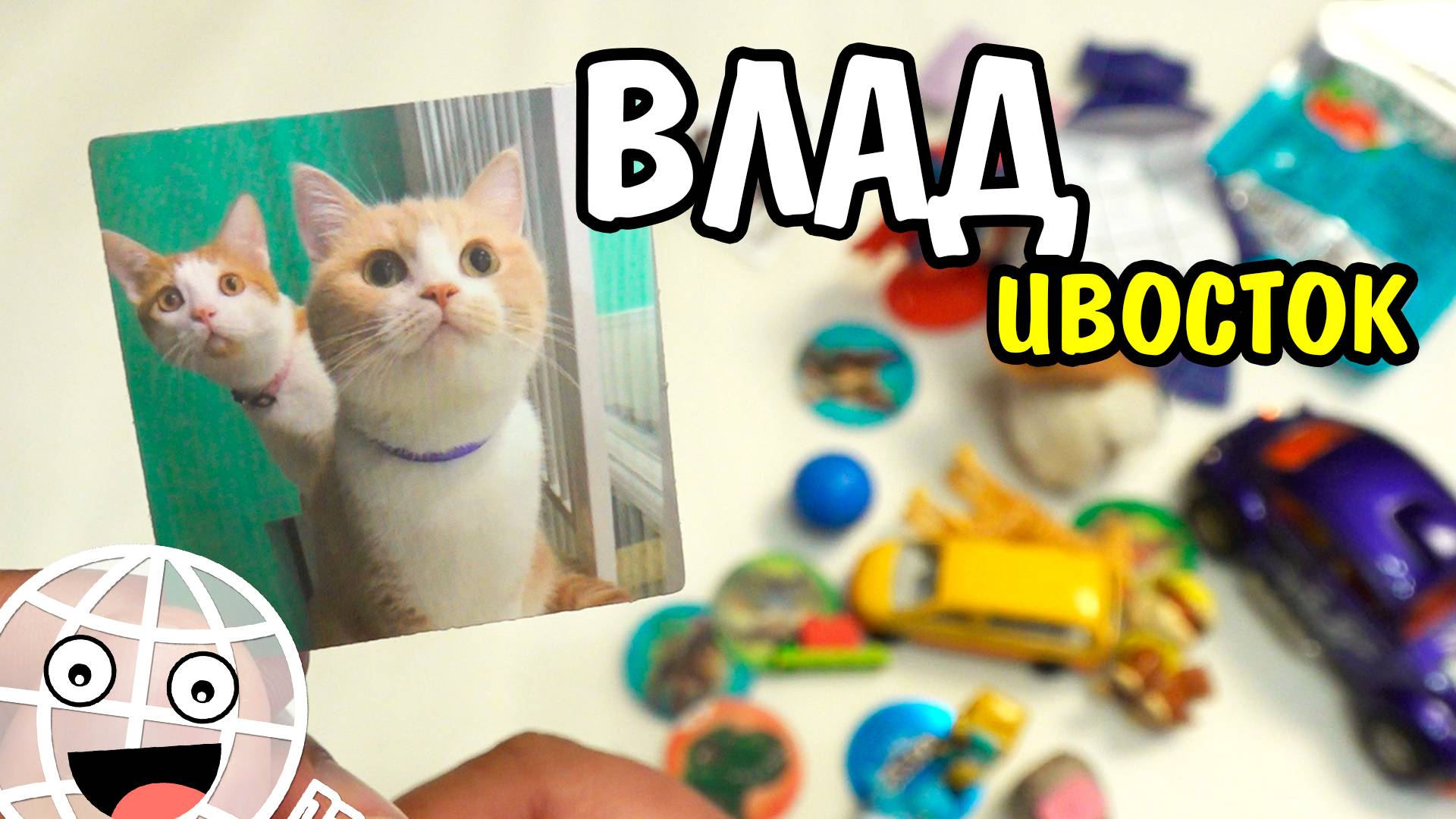 ВЛАДивосток! Посылка от подписчика смотреть онлайн