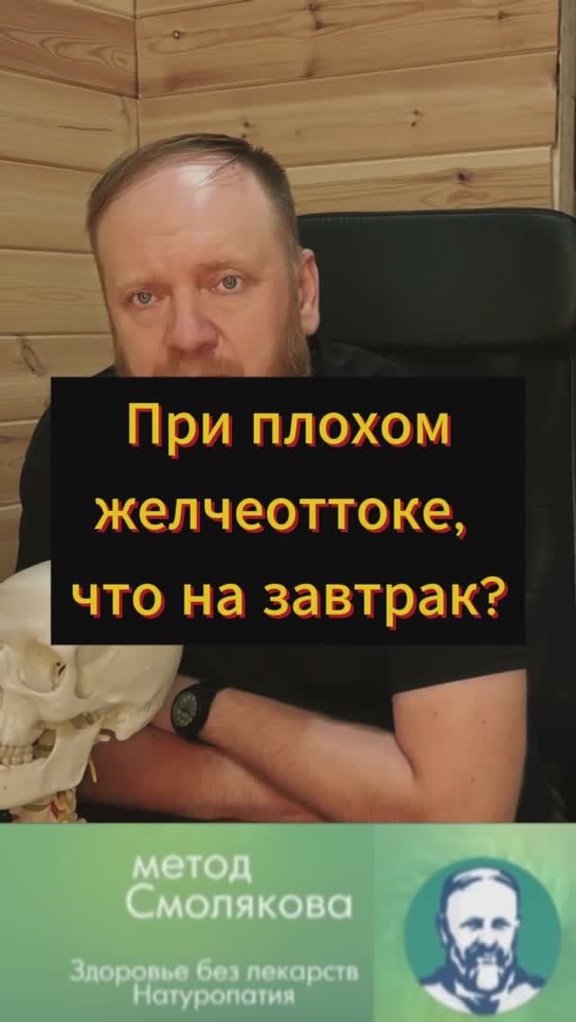От плохого оттока желчи что делать смотреть онлайн
