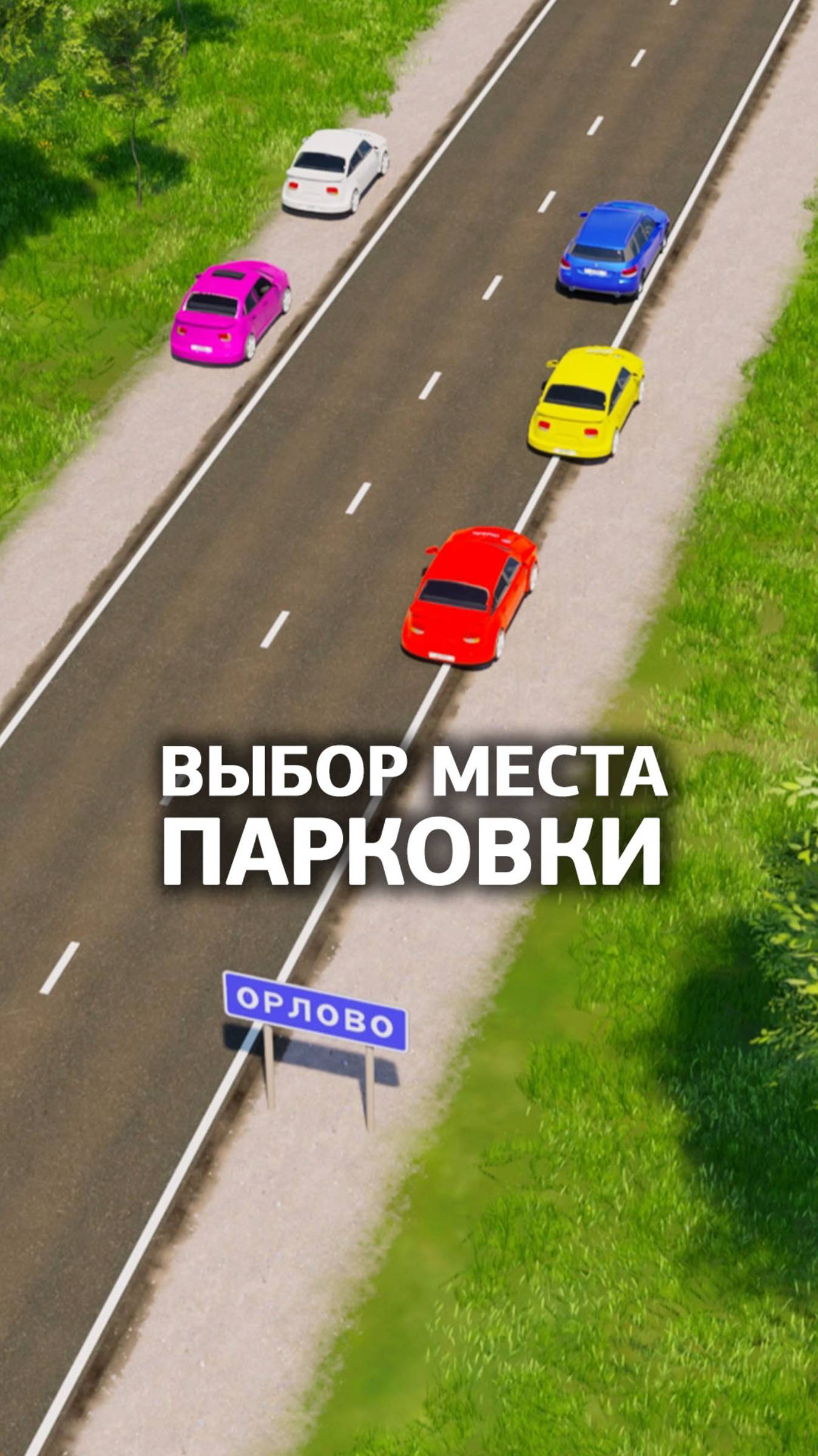 Поставил автомобиль на стоянку и получил штраф? На какие нюансы надо обращать внимание? смотреть онлайн