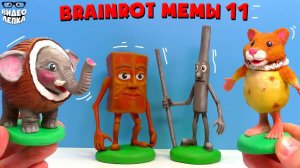 Лепим Те Те Те Сахур, То То То Сахур, Кокофанто Элефанто, Пи Пи Потато 🤯 Brainrot мемы Видео Лепка