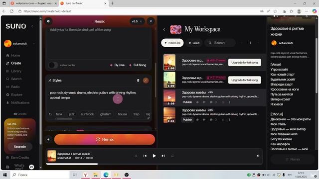 Нейросеть для создания песен - начало работы в Suno смотреть онлайн