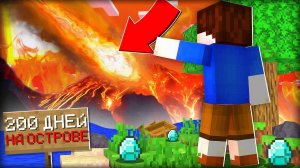 200 Дней на НЕОБИТАЕМОМ ОСТРОВЕ в Майнкрафт ХАРДКОР