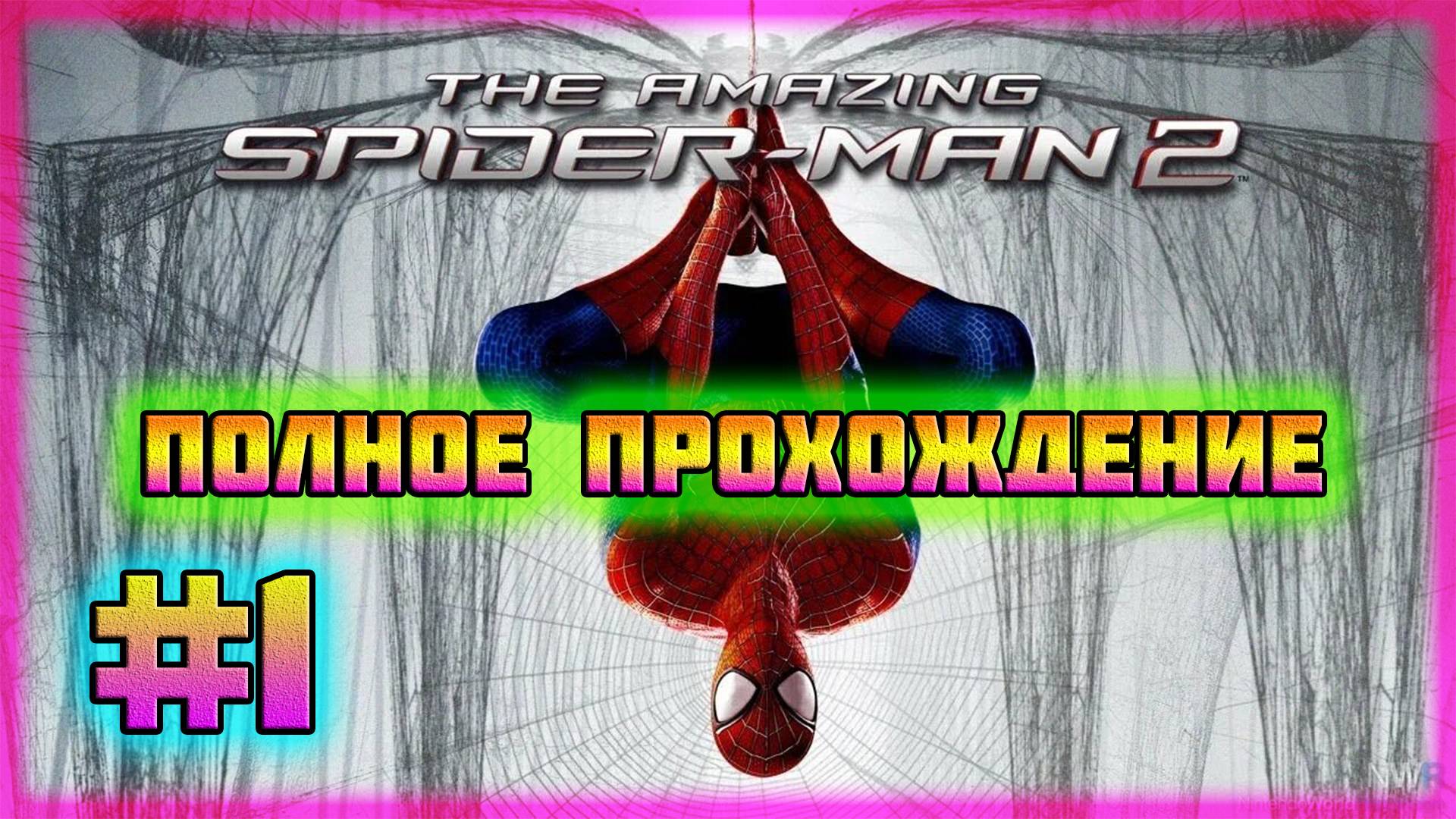 The Amazing Spider-Man 2 (PC)-Смерть Дяди Бена и По Следам Кэрредайна #1 (Hard Difficulty). смотреть онлайн