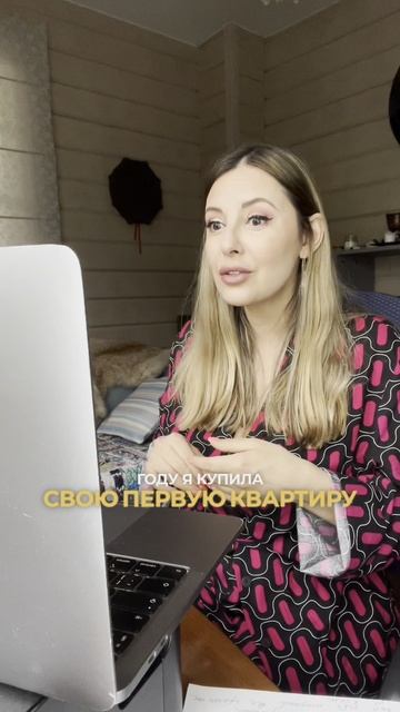 ЭТА ПРАКТИКА ПОМОГЛА МНЕ КУПИТЬ КВАРТИРУ