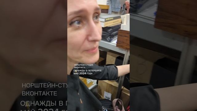 Юрий Норштейн однажды в Петербурге