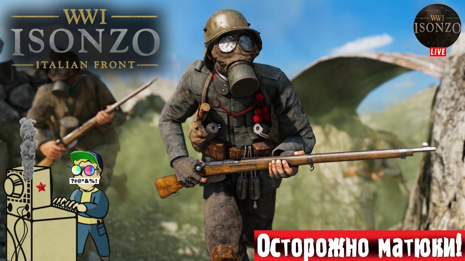 WWI Isonzo Italian Front | Изонцо Итальянский фронт | Стрелки #шутер #стрим #WWI смотреть онлайн