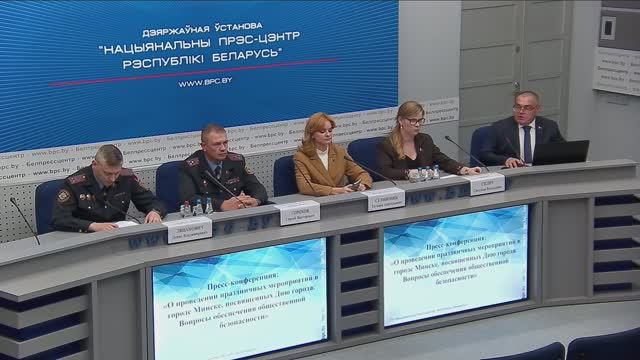 Пресс-конференция: «О проведении праздничных мероприятий в городе Минске, посвященных Дню города» смотреть онлайн