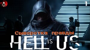 HELL IS US ПРОХОЖДЕНИЕ ➤ Часть 1 ➤ На Русском ➤ Город пустоты