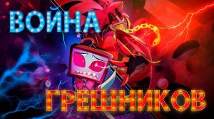 Hazbin Hotel 2 сезон — ВОКС против Чарли?! 😈 Разбор тизера
