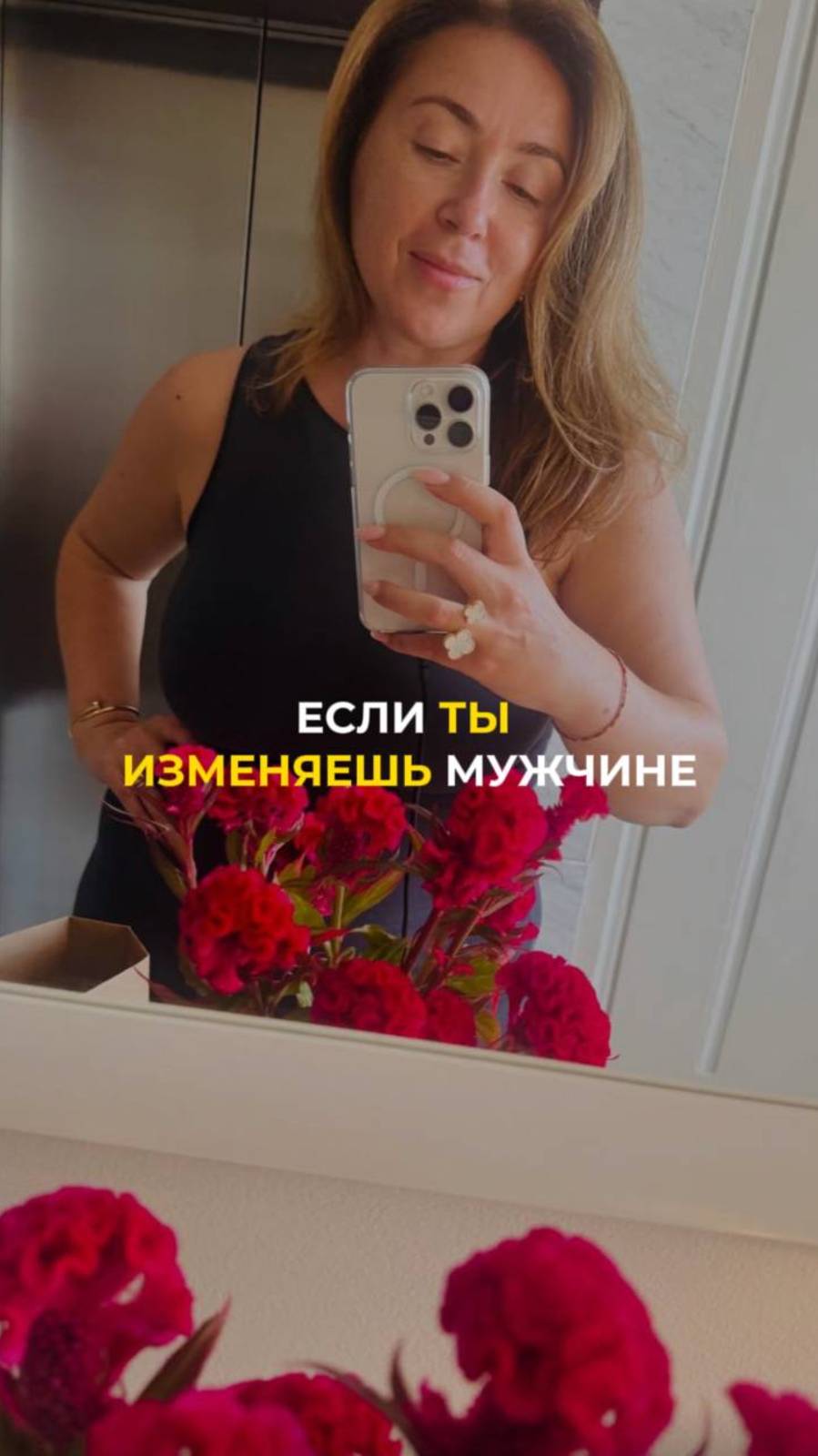 Если ты изменяешь мужчине смотреть онлайн