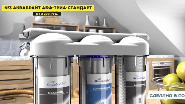 Лучшие фильтры для воды под мойкуТоп-5 фильтров для очистки воды под мойку. Рейтинг 2025! смотреть онлайн