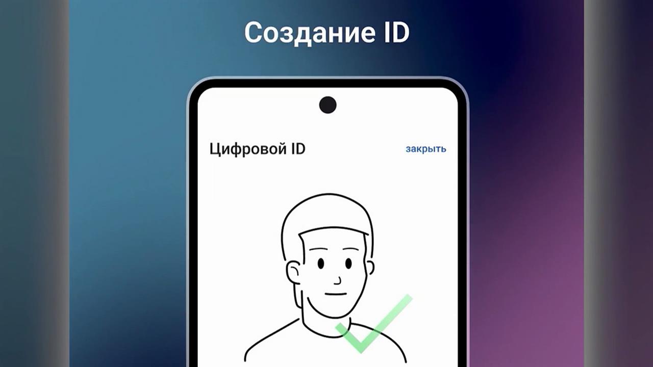В национальном мессенджере Max теперь появилась и функция "Цифровой ID" смотреть онлайн