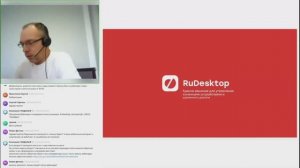 RuDesktop – управление устройствами и удаленный доступ из единого окна.