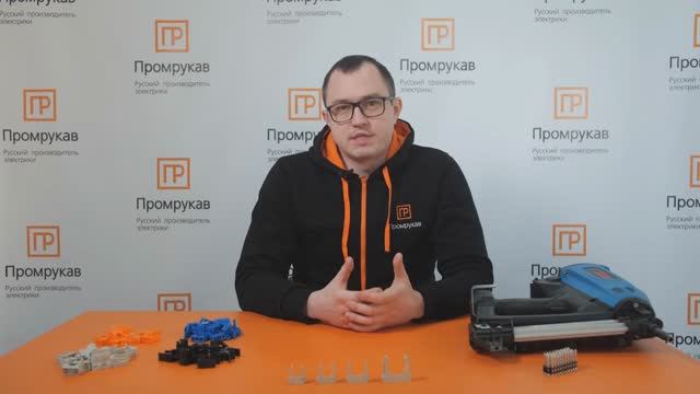 Крепёж‑клипса Промрукав для прямого монтажа — надёжное решение для труб и кабеля. Промрукав смотреть онлайн
