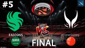 КАРТА ГОДА, КОМУ ДОСТАНЕТСЯ ИНТ?! | Falcons vs Xtreme Gaming #5 (BO5) The International 2025