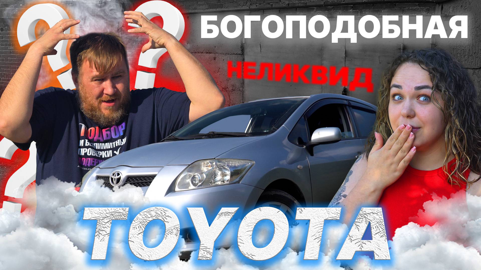 ЧТО НЕ ТАК С ТАЧКОЙ И ПОЧЕМУ Я НЕ СМОГ ЕЕ ПРОДАТЬ?!