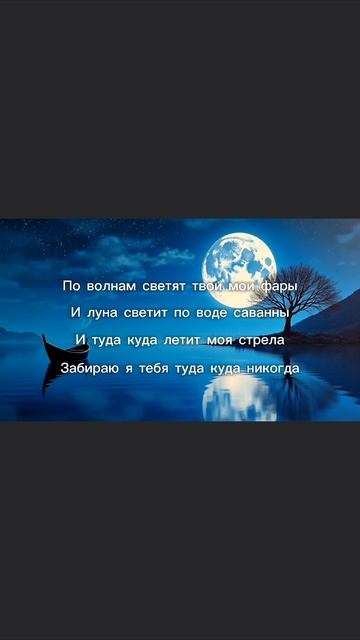 New Song 🌏 🌕 #wemort #саванна #озвучка #новыйтрек #авторскаямузыка смотреть онлайн