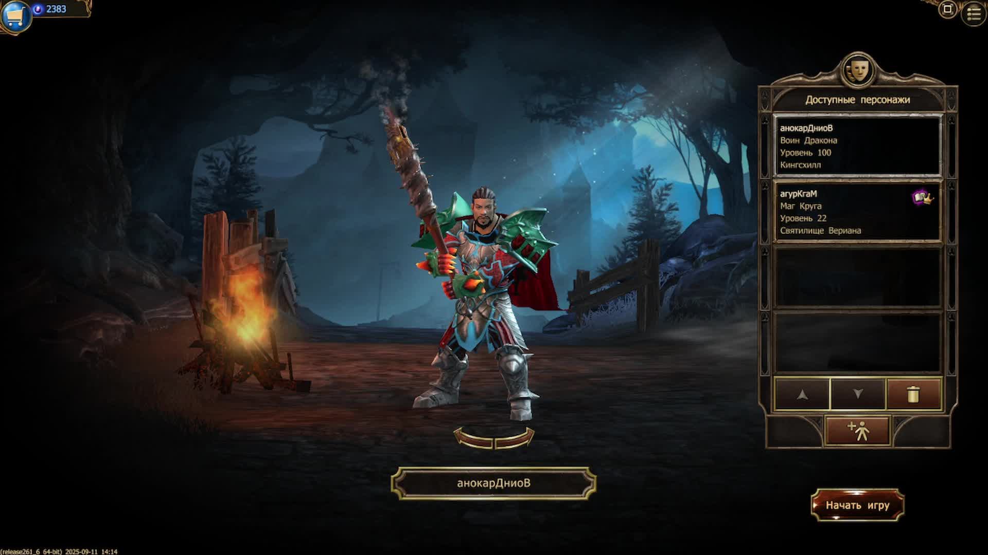 Дракенсанг онлайн.