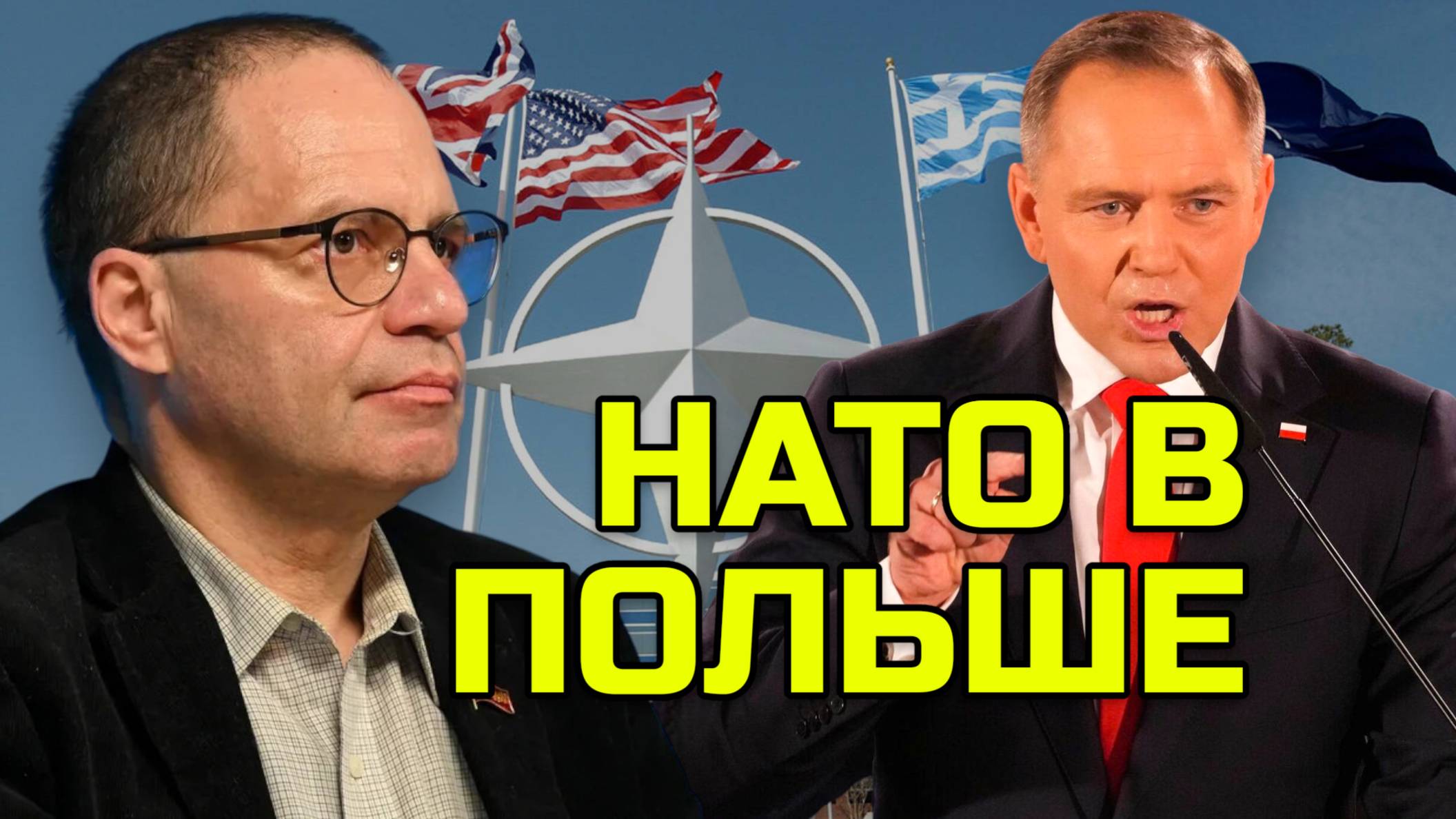 ПОЛЬША готовится к войне с РФ? Владимир СОЛОВЕЙЧИК смотреть онлайн