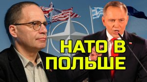ПОЛЬША готовится к войне с РФ? Владимир СОЛОВЕЙЧИК