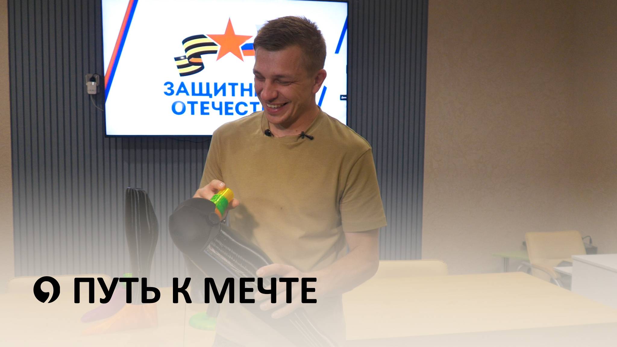 Как проложить путь к мечте? смотреть онлайн