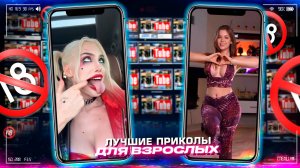 Приколы для взрослых Лучшие приколы 2025  Час Приколов Смех Юмор   #приколы  #смех  #юмор #fails